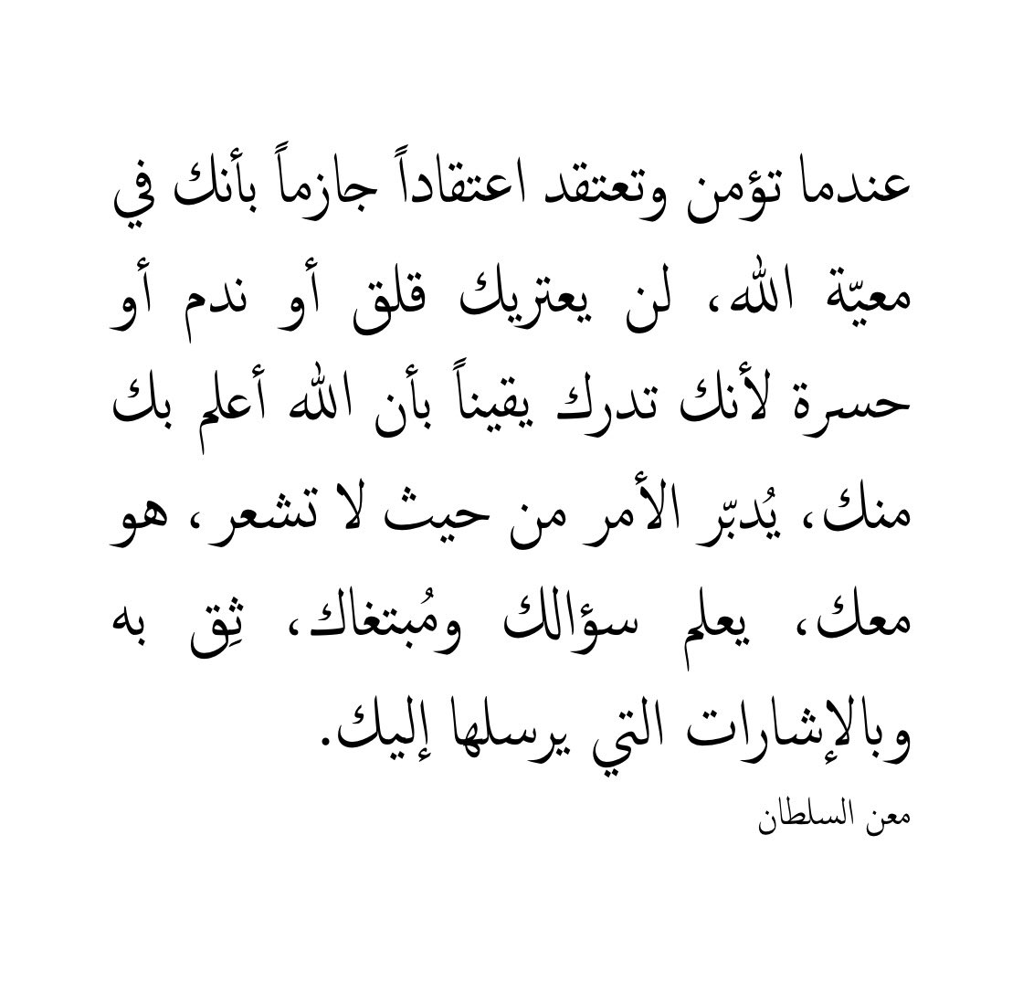 معن السلطان (@maan_alsultan) on Twitter photo 