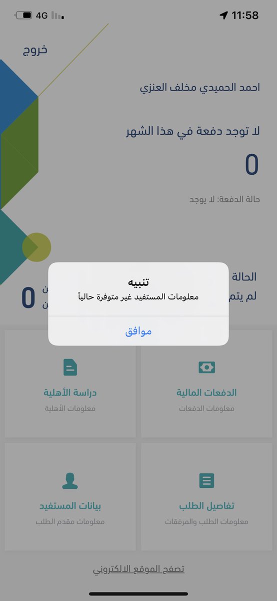 j_p5n's tweet photo. @Citizen_care @aV9fEumhDf1GWH0 وش السبب https://t.co/jbx1wNsmUK