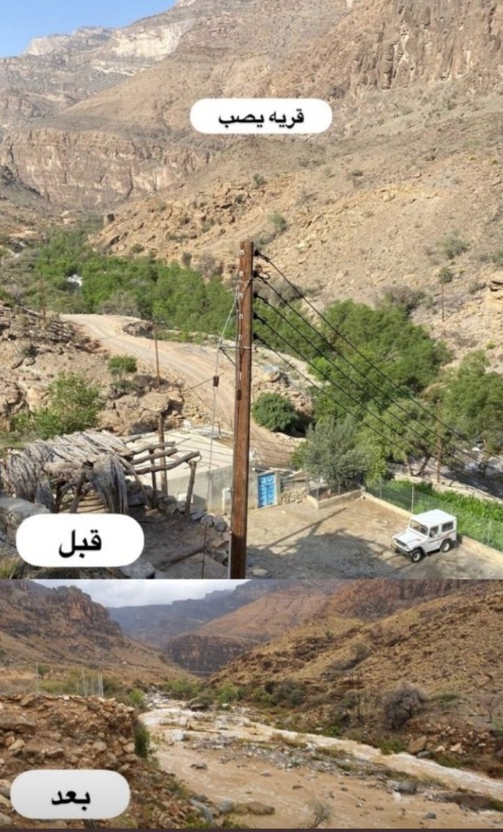 Fwariz9's tweet photo. ماذا لو عملنا يد بيد  من أجل الوصول للقريه واهلها واضفاء فرحه العيد بجمعتنا

#قرية_يصب_بلا_عيد https://t.co/82Gqm4xQhJ