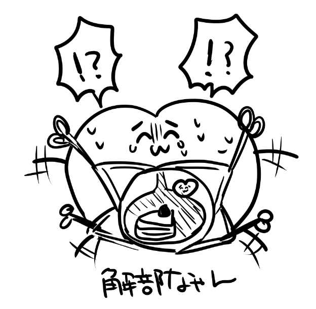 解剖なゃん 