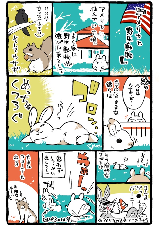 庭にはよく動物が来る。一時はデカイ土蜂の巣ができてしまい、恐怖を感じた🐝🐝🐝
