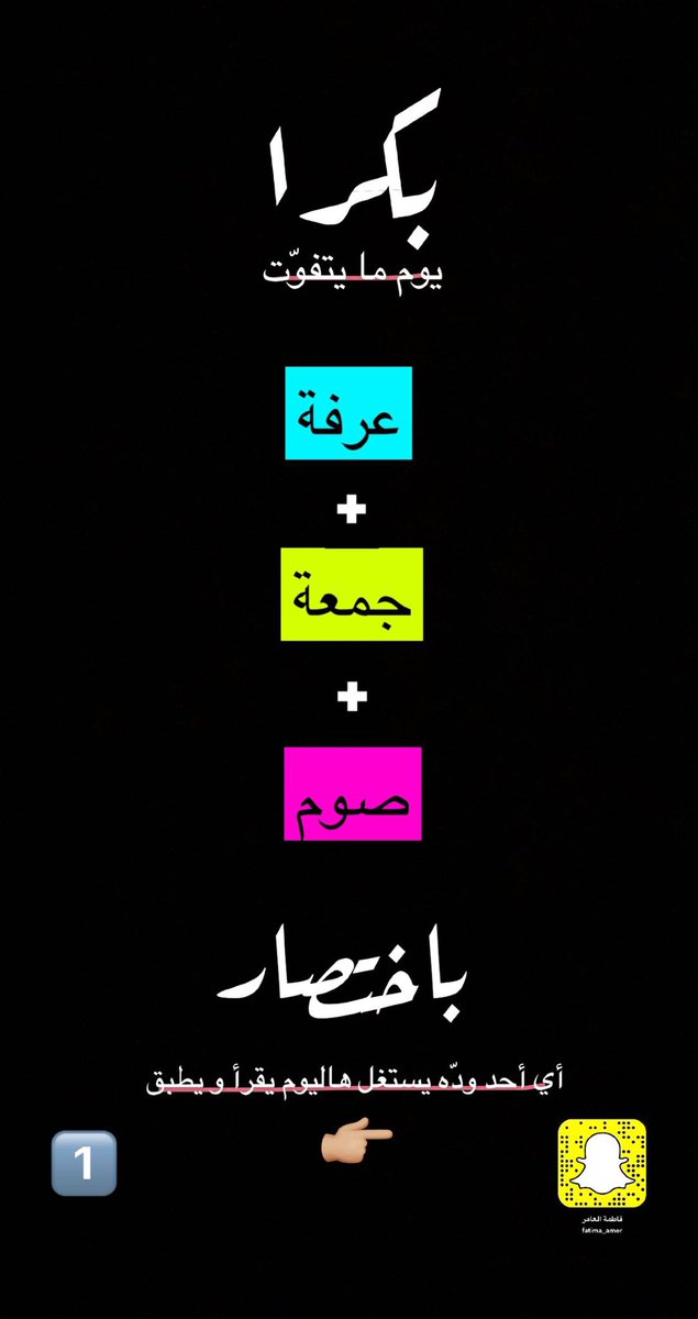 Fatima_Amer's tweet photo. استعديتوا ليوم عرفة ؟!

 #يوم_عرفه https://t.co/lfLVjpmwNW