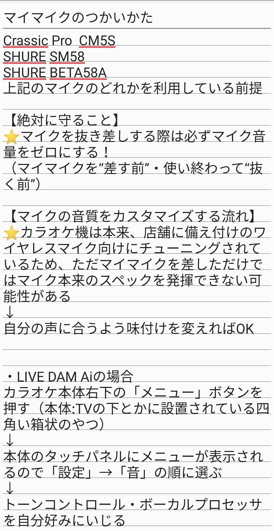 魅了 てむんやむん様♡ありがとうございます♡ テープ/マスキング