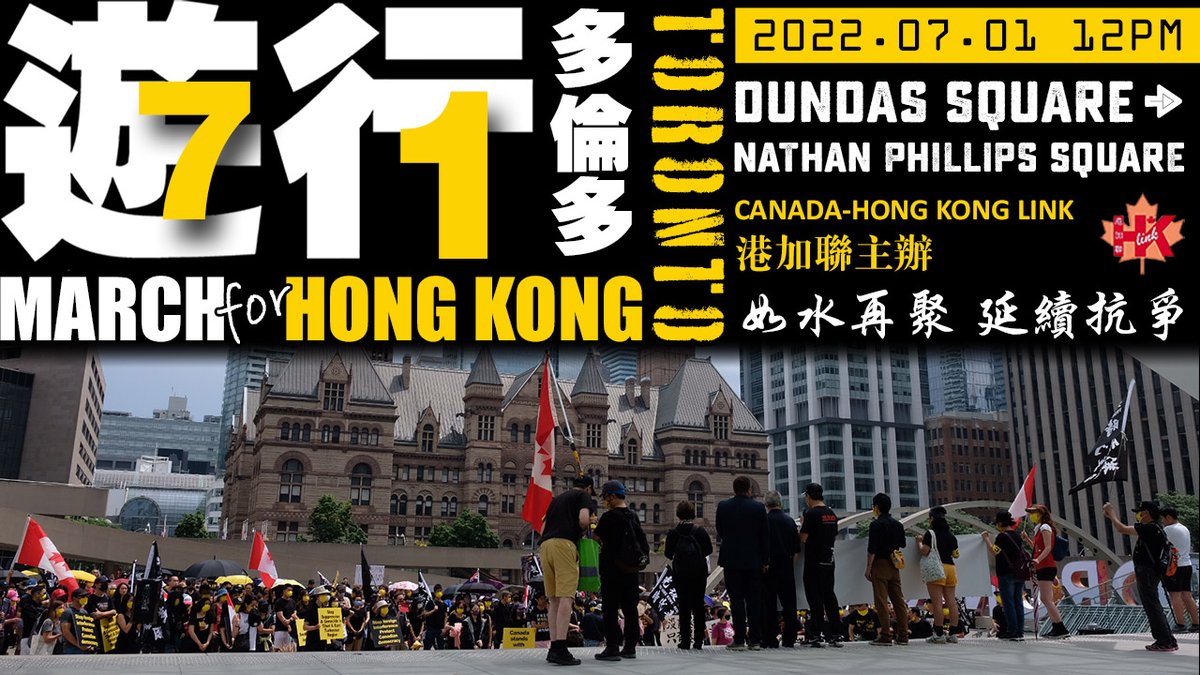 chkl2047's tweet photo. 如水再聚　延續抗爭
對香港自由的追求
不會在2022年7月1日結束
這是我們抗爭一個紀錄

2022年7月1日
由Dundas Square到Nathan Phillips Square

https://t.co/fnQzrZZA3B

#七一
#香港民主
#反送中
#雨傘革命
#多倫多
#DundasSquare
#NathanPhillipsSquare https://t.co/kC1EmCaOEG