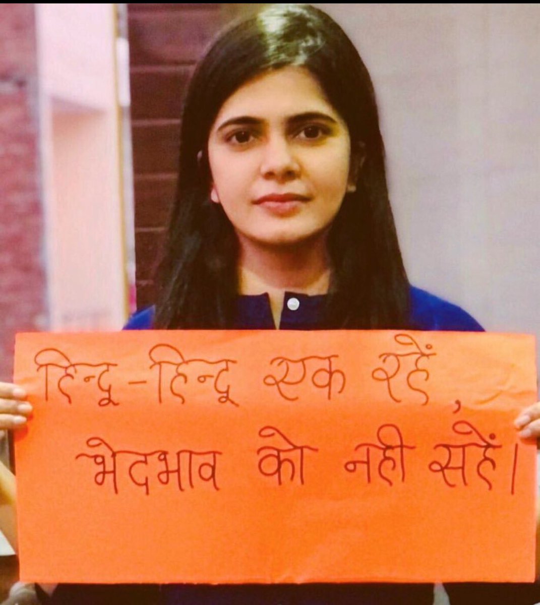 iSinghApurva's tweet photo. हिन्दू हिन्दू एक रहें ,
भेदभाव को नही सहें। https://t.co/lvXff4BWo2
