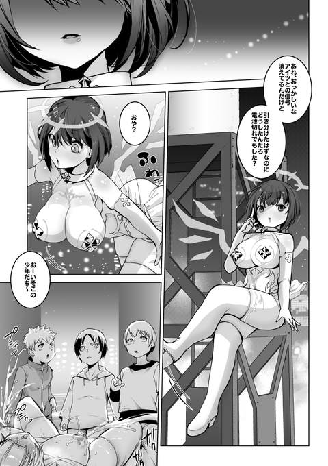 ザエンドってね。ご依頼ありがとうございました! 