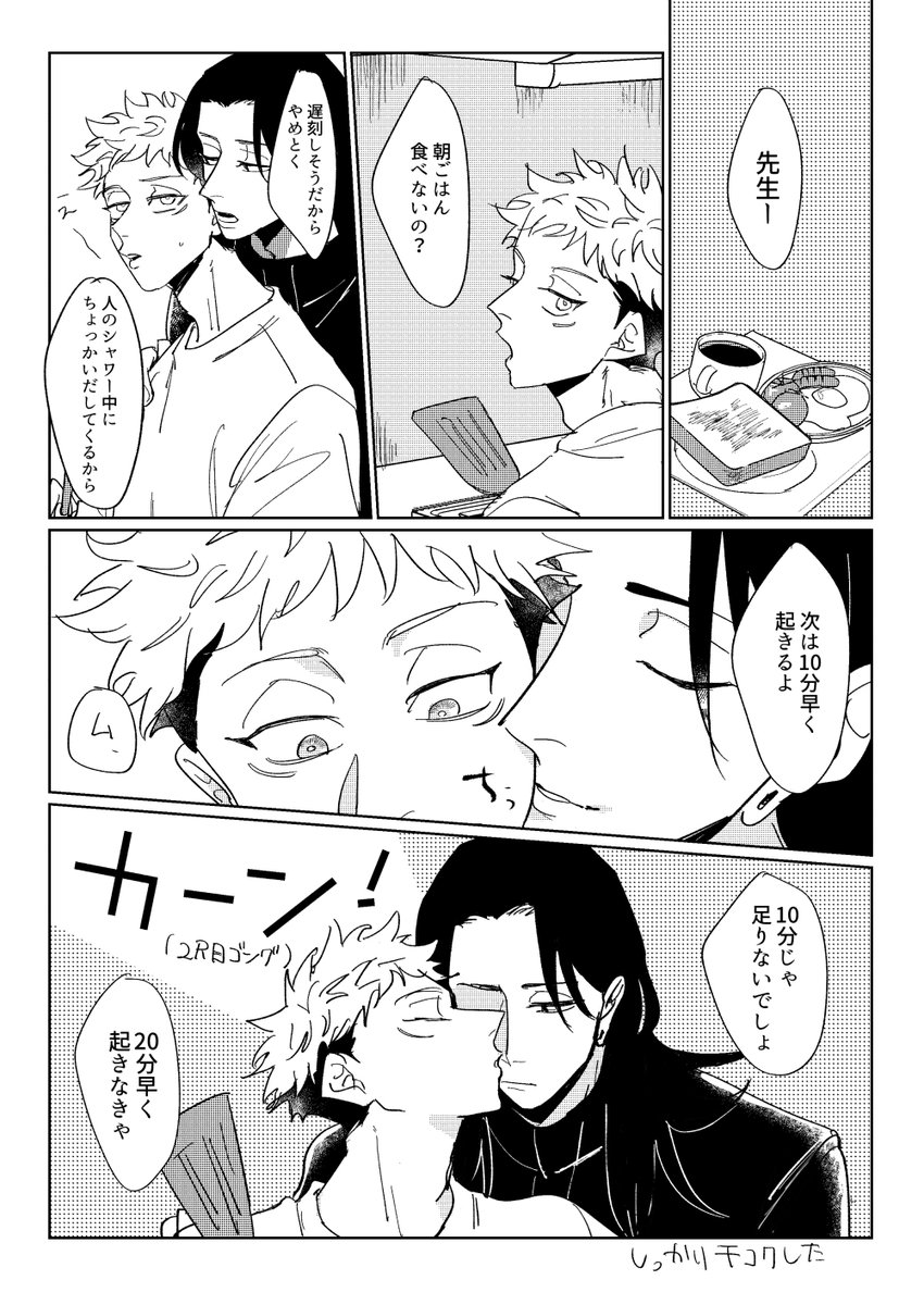 朝の夏虎 