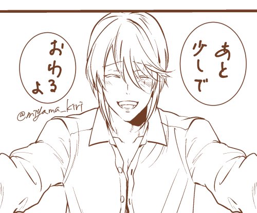 原稿今日で終わるぞい
おねだリアム

そしてアンケートご協力くださりありがとうございました☺️ 