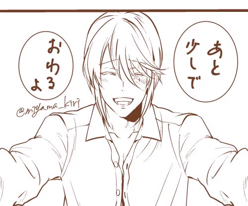 原稿今日で終わるぞい
おねだリアム

そしてアンケートご協力くださりありがとうございました☺️ 