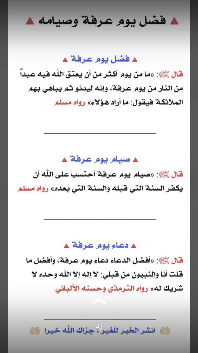 imar_4's tweet photo. #يوم_عرفة https://t.co/9GewTpMueO