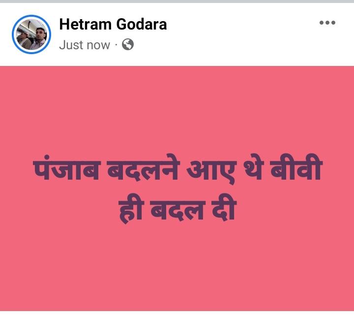पंजाब बदलने आए थे बीवी ही बदल दी
@arvindkajriwal
<a href="/CMODelhi/">CMO Delhi</a> <a href="/cmohry/">CMO Haryana</a>  <a href="/capt_amarinder/">Capt.Amarinder Singh</a>
