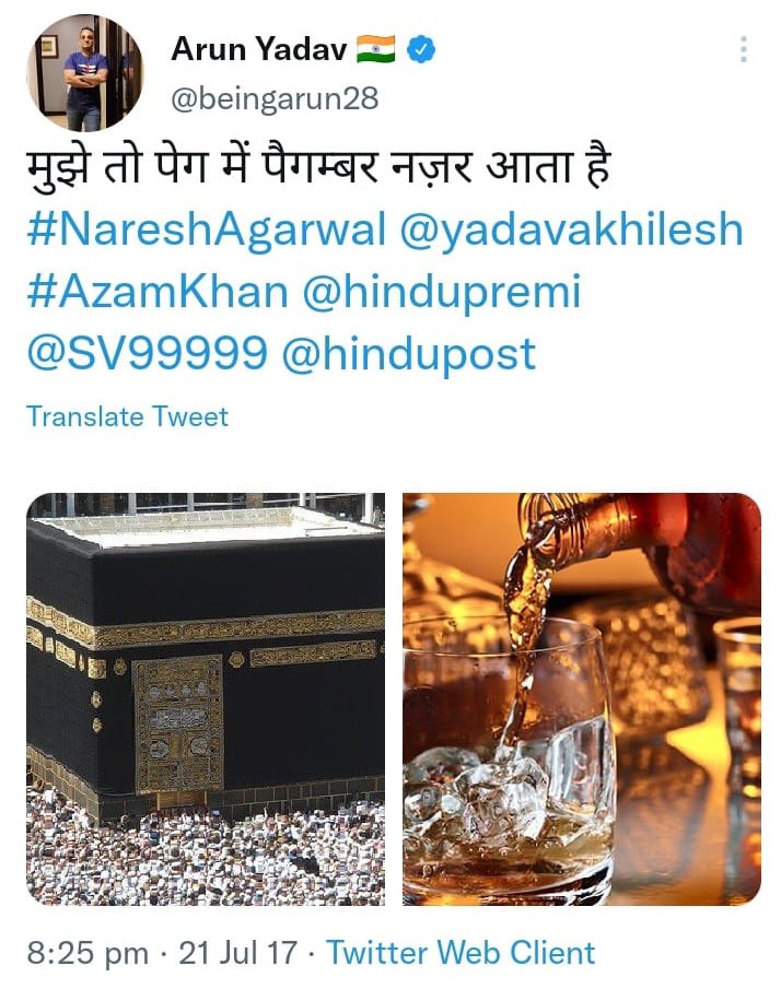 Habeebinamdar's tweet photo. Muslims are arrested for giving Martial arts training.

Muslims are arrested for wrapping food items in Newspapers.

Muslims are arrested for reporting Hate Speeches.

While Nupur Sharma,Naveen Jindal &amp; Now Arun Yadav are not arrested.

India’s Justice System🫡 
#ArrestArunYadav https://t.co/VEIEAptWYF