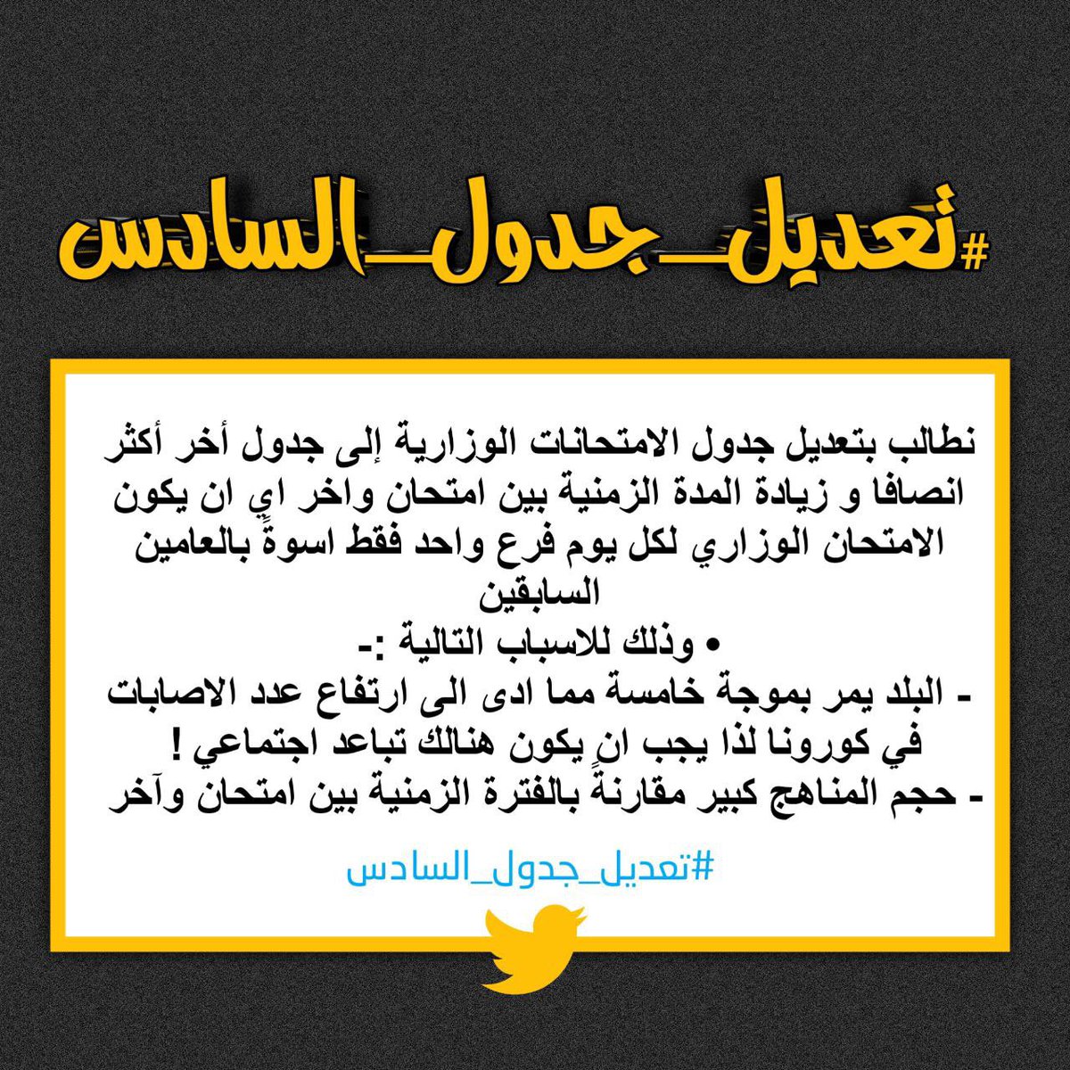 Z_E_K_IQ's tweet photo. المواد الامتحانية صعبة و لا يستطيع أحد مراجعة الكتاب بأكمله في يوم واحد فقط!!

#تعديل_جدول_السادس https://t.co/ljmYzHUTQp
