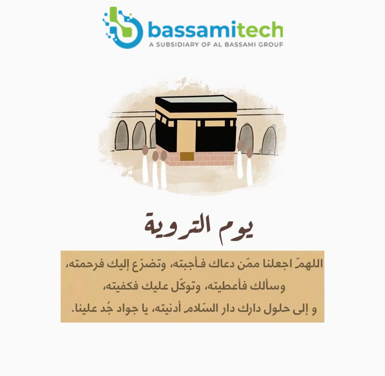 BassamiTech's tweet photo. تقبل الله طاعتكم
#يوم_الترويه #يوم_عرفه
#الحج #البسامي_التقنية #bassami_tech
#مشعر_مني https://t.co/AqrBbxYMxk