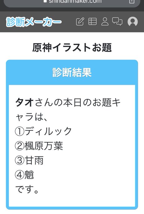 お題キャラのtwitterイラスト検索結果