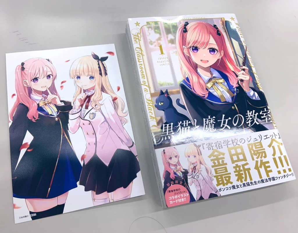 黒猫と魔女の教室公式【TVアニメ放送中&最新15巻7月9日発売】 on X