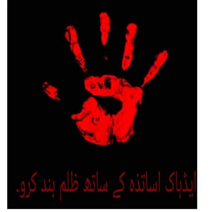 Muhamma49416145's tweet photo. #انتقامی_کارروائی_بند_کرو https://t.co/O74ffe2nqK
