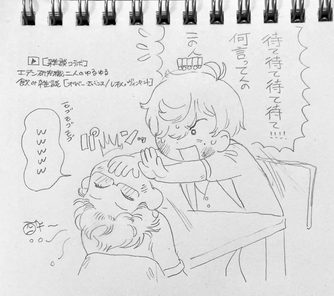 🌈研究職組の飲み雑談コラボのここ好きポイント   両方とも楽しそうで良かったな… 
