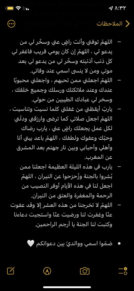 alkhashrmi_a's tweet photo. جمعت لكم بعض من ادعيتي لـ #يوم_عرفه
يوم الامنيات ، يوم الدعوات المجابة 🤍 https://t.co/5PYjzMr3oG