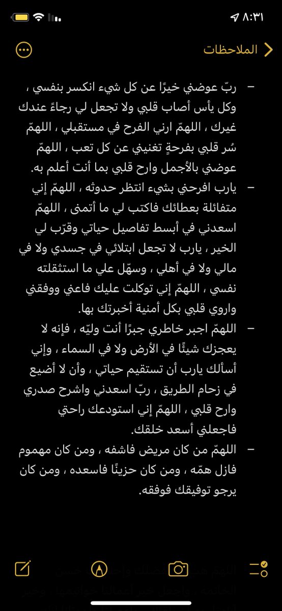 alkhashrmi_a's tweet photo. جمعت لكم بعض من ادعيتي لـ #يوم_عرفه
يوم الامنيات ، يوم الدعوات المجابة 🤍 https://t.co/5PYjzMr3oG