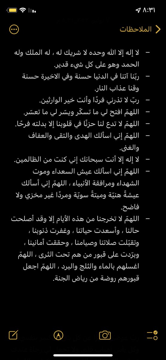 alkhashrmi_a's tweet photo. جمعت لكم بعض من ادعيتي لـ #يوم_عرفه
يوم الامنيات ، يوم الدعوات المجابة 🤍 https://t.co/5PYjzMr3oG