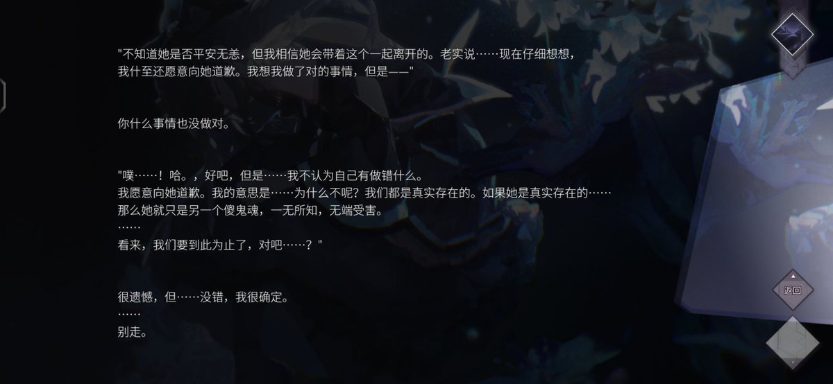 TeainfRost_OUO's tweet photo. @lowiro_staff 4.0剧情的中文翻译能修改修改吗？翻译没有信达雅,而且还有错字!#arcaea https://t.co/0GjWjOTj3j
