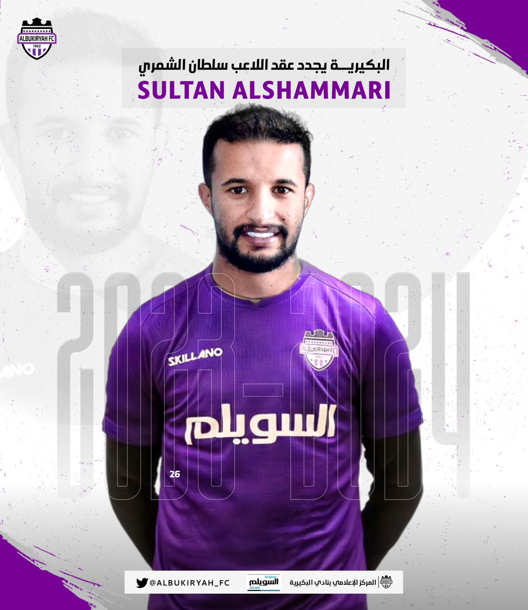 ALBUKIRYAH_FC's tweet photo. نجمنا سلطان الشمري مستمر مع البنفسجي 🤩💜 

#نادي_البكيرية 
#البكيرية https://t.co/zvkC2a2fuE
