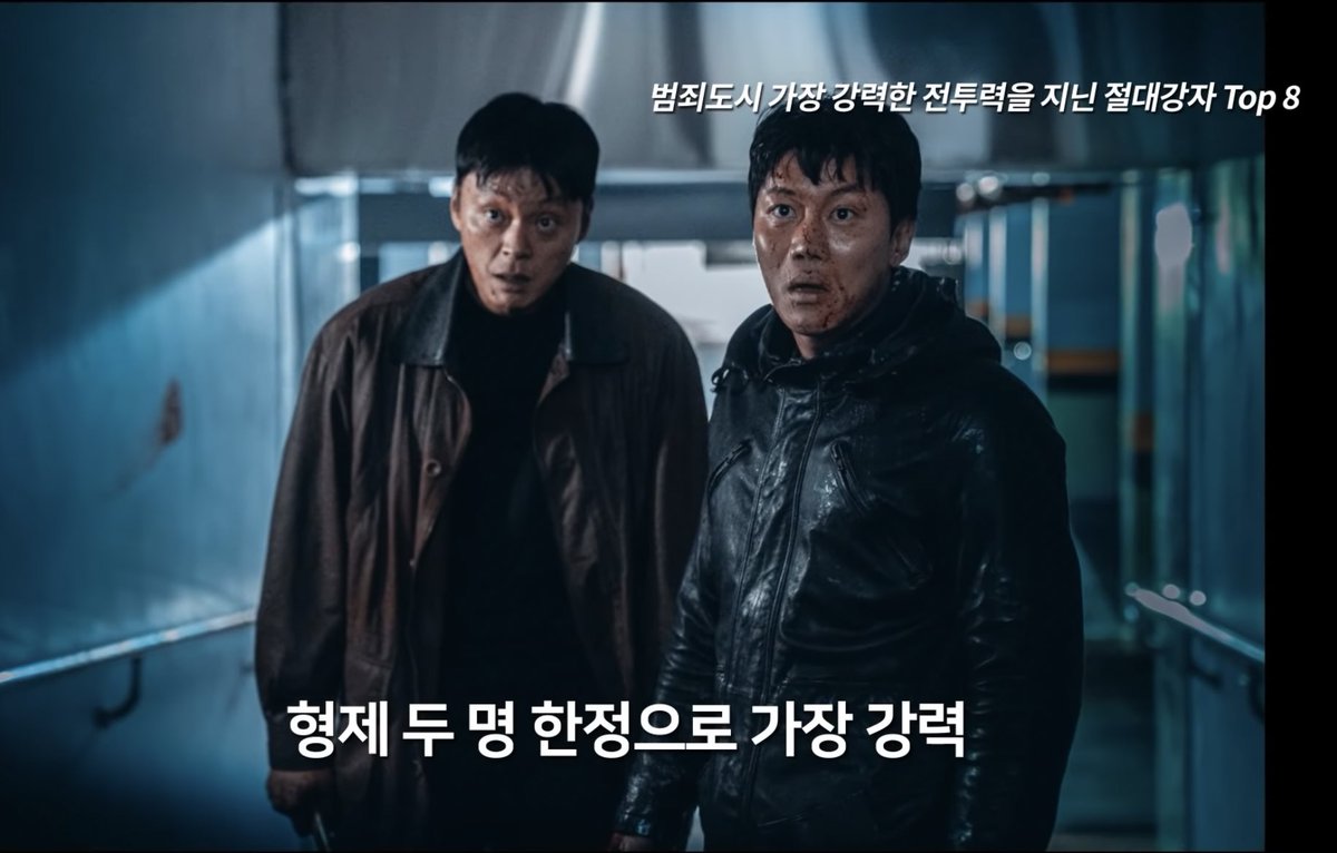 유툽에서 알고리즘으로 뜬 범도 빌런 전투력 순위 보다가 2위 장형제라서 심장뜀.. 그니까 얘네가 이렇게 너프먹을 애들이 아니라니까 (1위는마형사
