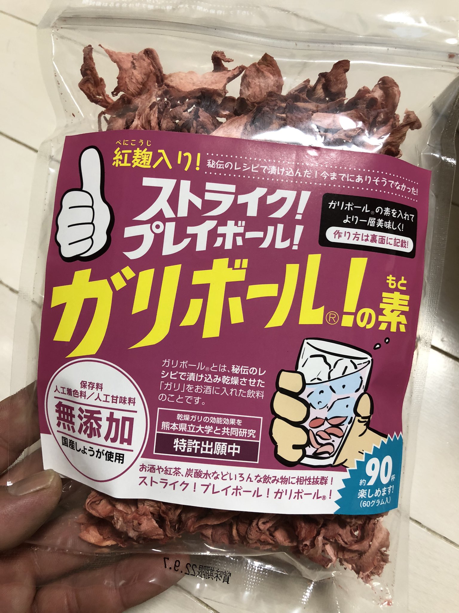 例 有名人 先史時代の ガリ ハイ ボール 作り方 慈善 受け継ぐ インフレーション