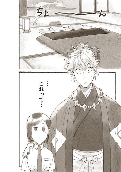 #妄想ひとコマ
流行りに乗りたかった
タッケは律儀に雪チャンの成人を待ってるので🤙 