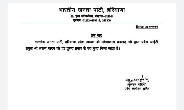 TeamSaath's tweet photo. This is not enough.

#ArrestArunYadav 

@DGPHaryana @police_haryana https://t.co/fiG2qyB5on