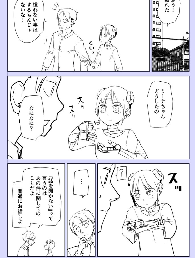 進捗 