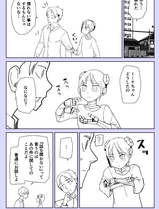 進捗 