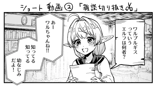 曜日感覚がマヒしてて、明日アップする予定のショート動画漫画が描けてなかったので、急いで描き上げました。お楽しみに。 