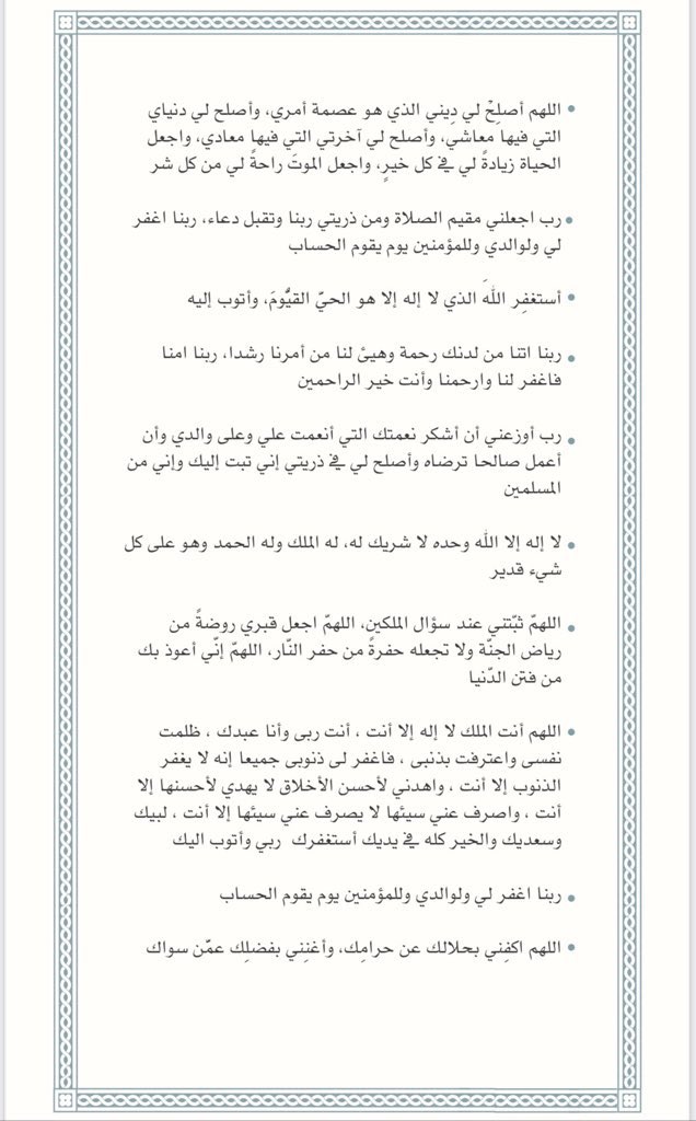 _Zeze06's tweet photo. #يوم_عرفه https://t.co/LQQMwV9ABy