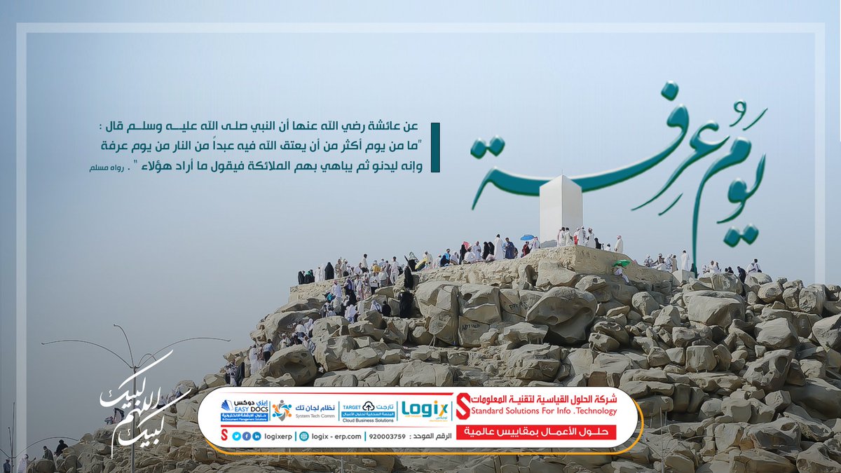 LOGIXERP's tweet photo. ( و ليالٍ عشر ) .
اللهم بلغنا يوم عرفة ووفقنا لطاعتك واجعل لنا دعوة فيه لا ترد🤍.
#يوم_عرفة
#LOGIXERP https://t.co/GFcd6qKvt3