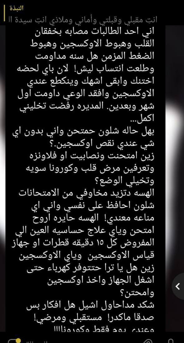 reb_iq's tweet photo. شوفو يا ناس شوفو ارحموا بحالنه❗❗
#تعديل_جدول_السادس https://t.co/tZrTiVNG6m