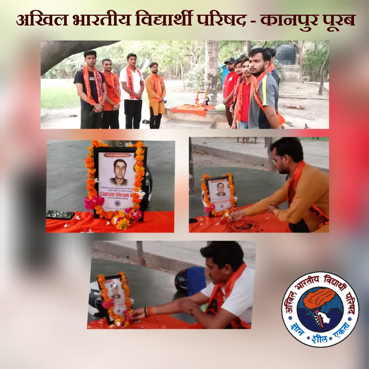 Krishna53837070's tweet photo. ABVP कानपुर पूरब द्वारा शहीद कैप्टन विक्रम बत्रा जी की पुण्यतिथि के अवसर पर श्रद्धांजलि अर्पित की गई।
#AbvpKanpurEast 
#ABVP 
@AnshulVidyarthi @anuj4ayodhya @kanpurmahanagar https://t.co/zWqWII4NSC