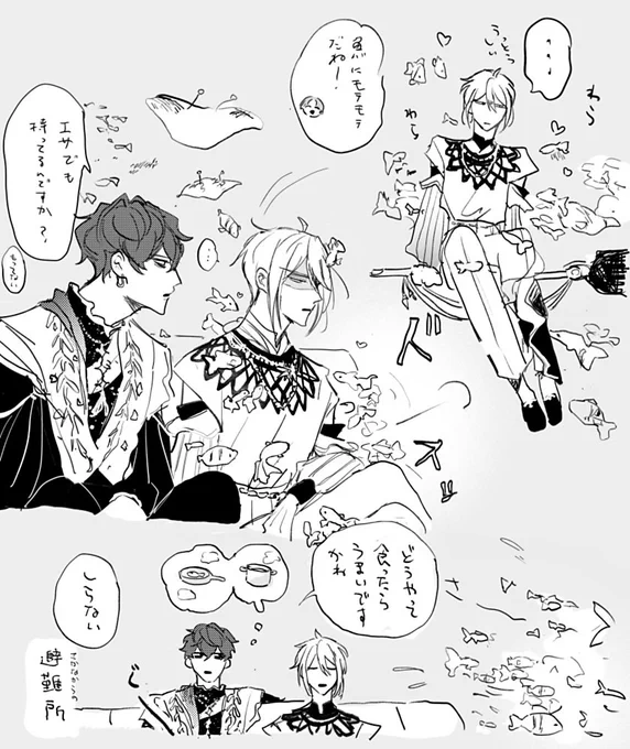 魚に懐かれるオエ

※イベスト 