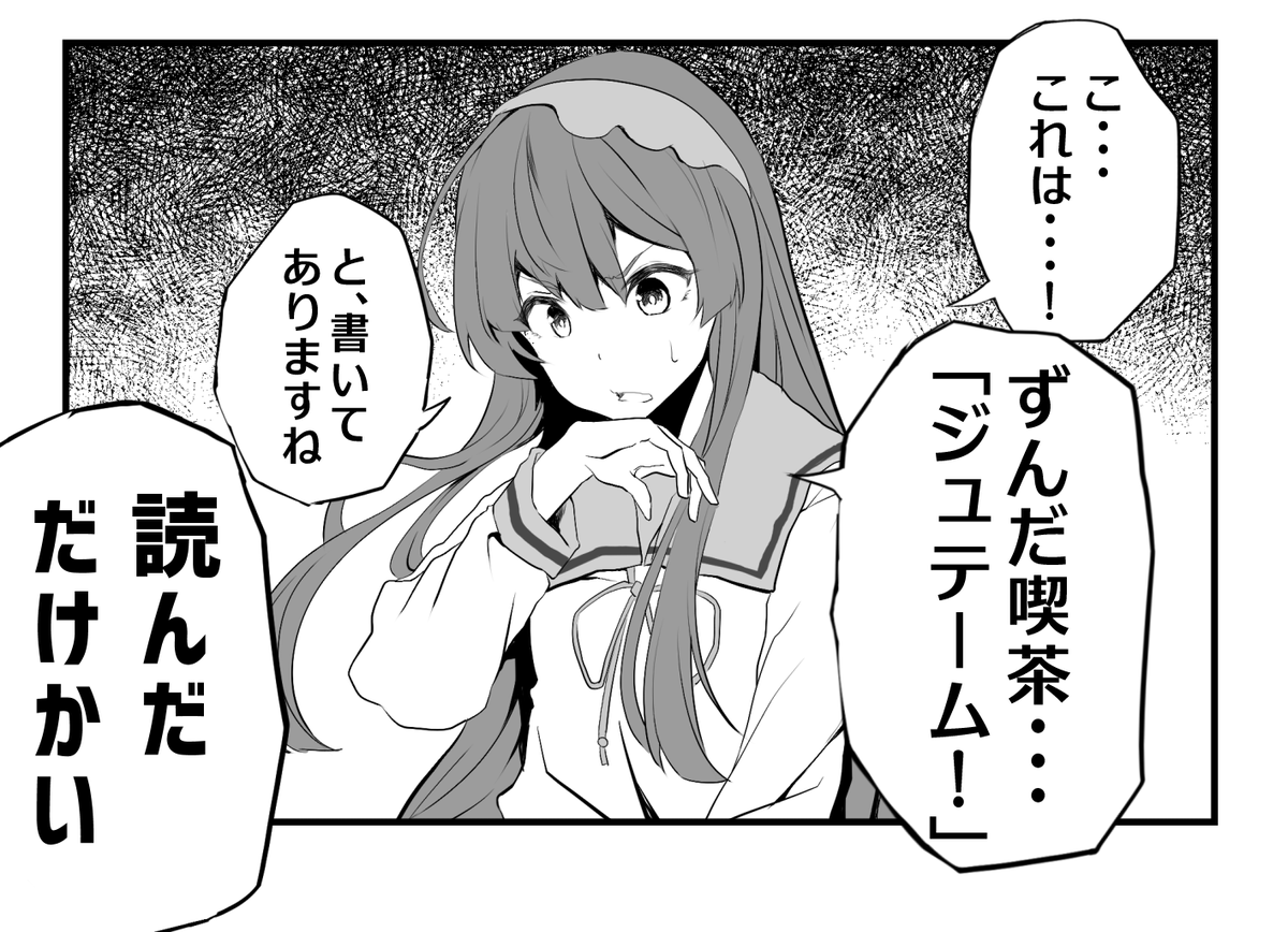 #金曜日のボイロ一コマ 