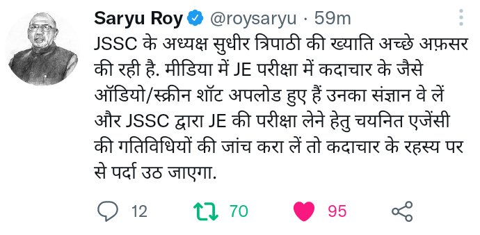 VivekKu27511610's tweet photo. #JSSC_JE_SCAM_PAPER_LEAK
#JSSC_JE_SCAM_PAPER_LEAK

Thanks sir @roysaryu  for arise our problem.we are doing lots of hard work since 08 years for this exam but everything spoil due to some corrupt people plz take strict action.@HemantSorenJMM
@PMOIndia https://t.co/PCS1BarRkM