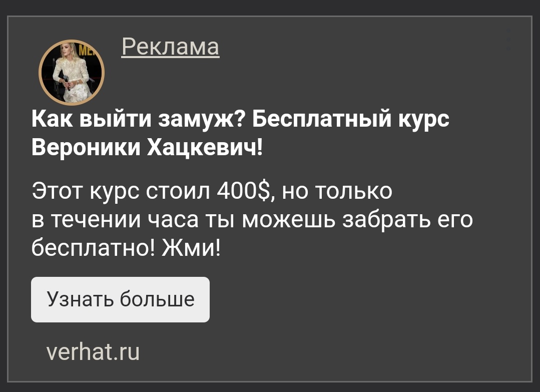 imonacut's tweet photo. Видимо реклама проплаченная моим папой https://t.co/tdJeMkh8x0