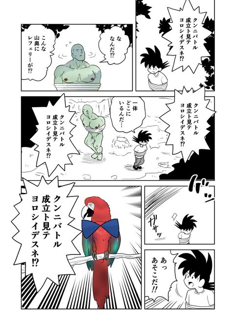 クンニバトラーたかし3章169～172 