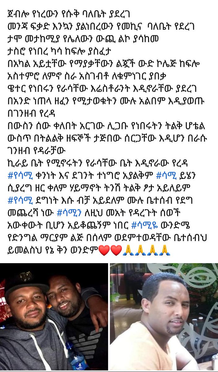 abebe_shemles's tweet photo. #BringBackSammy
#justiceSammy https://t.co/3MWRfuWAMM