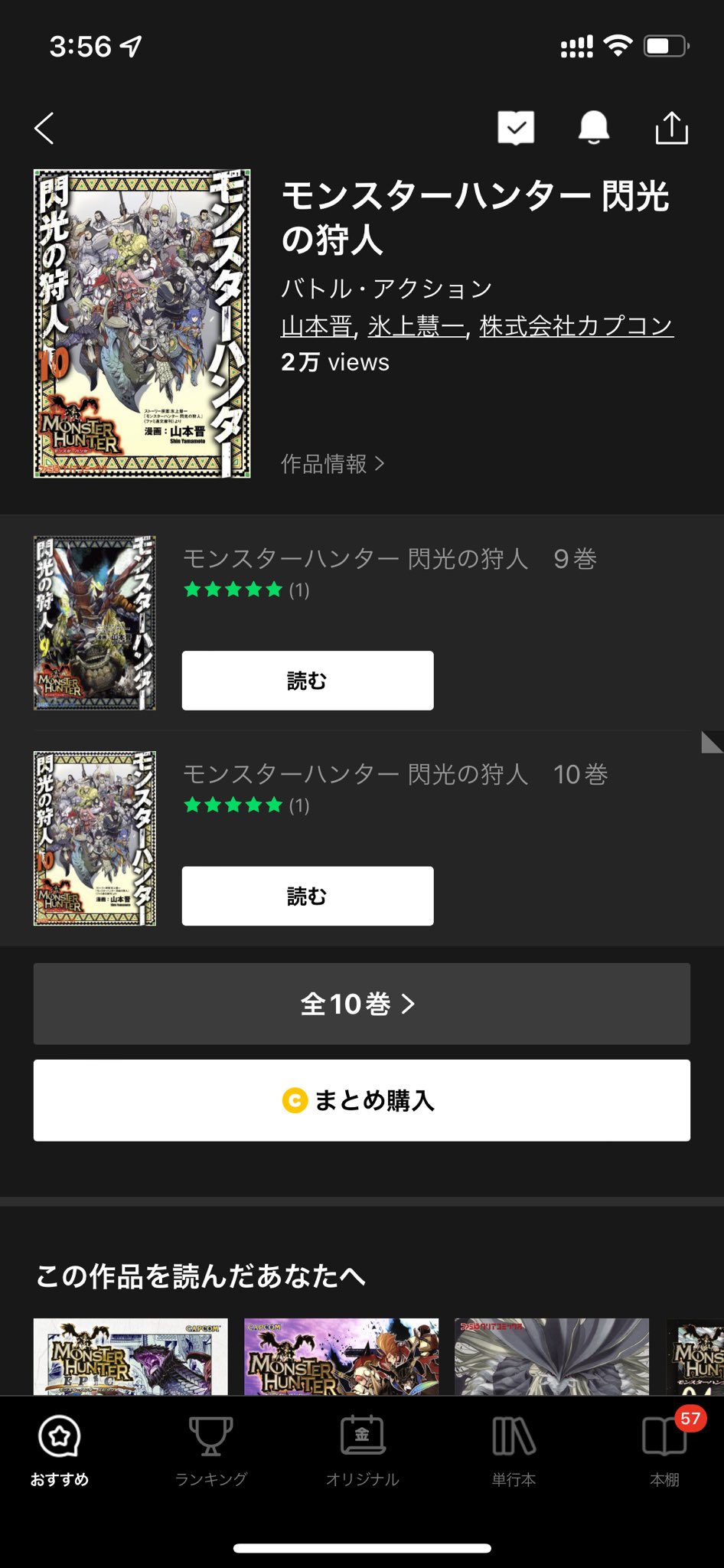 スモ Mikogamisumo Twitter