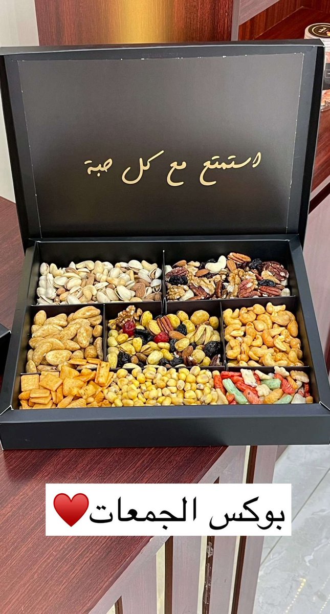 m_1riyadh's tweet photo. تبي تاخذ لگ توزيعات جميلة وبوكس لجمعات العيد واسعار مناسبة وفوقها
🔶حْـ صم٢٥٪ بمناسبة العيد🔶لايفووتكم @CottoFoodsكوتو حي الروضة الحْـ صم الى رابع العيد سواء بالفرع او متجرهم⬇️
 https://t.co/CSMot7R1tl 
او عن طريق @TheChefz_ توصيل بريالين فقط😍ولاتنسون المكسرات والشوكلاته😍🚗 https://t.co/MnHpedGD6D