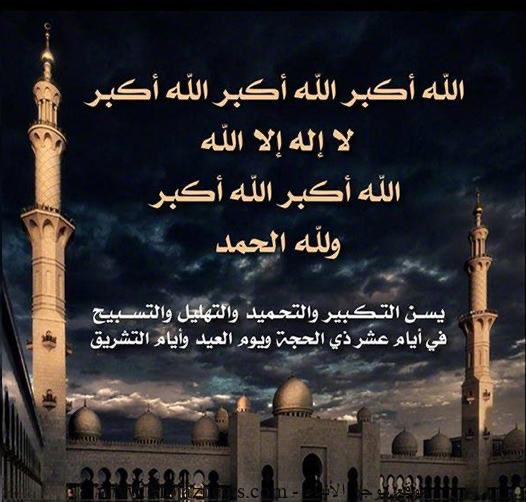 jna_bee's tweet photo. الله أكبر، الله أكبر، الله أكبر ، لا إله إلّا الله، الله أكبر، الله أكبر، ولله الحمد https://t.co/C62LNP1HpW