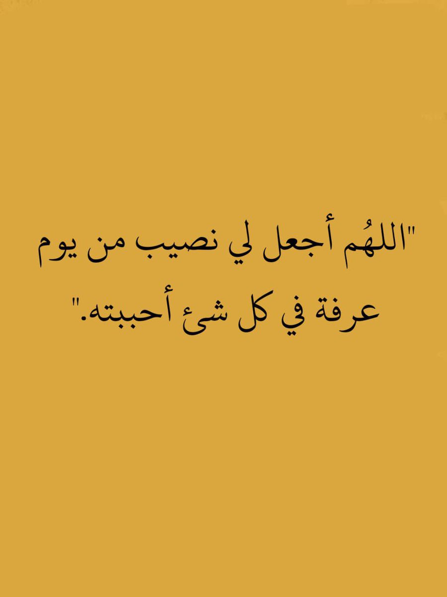 Soosangle's tweet photo. #عرفه #يوم_عرفة https://t.co/aIyT0e6sxF