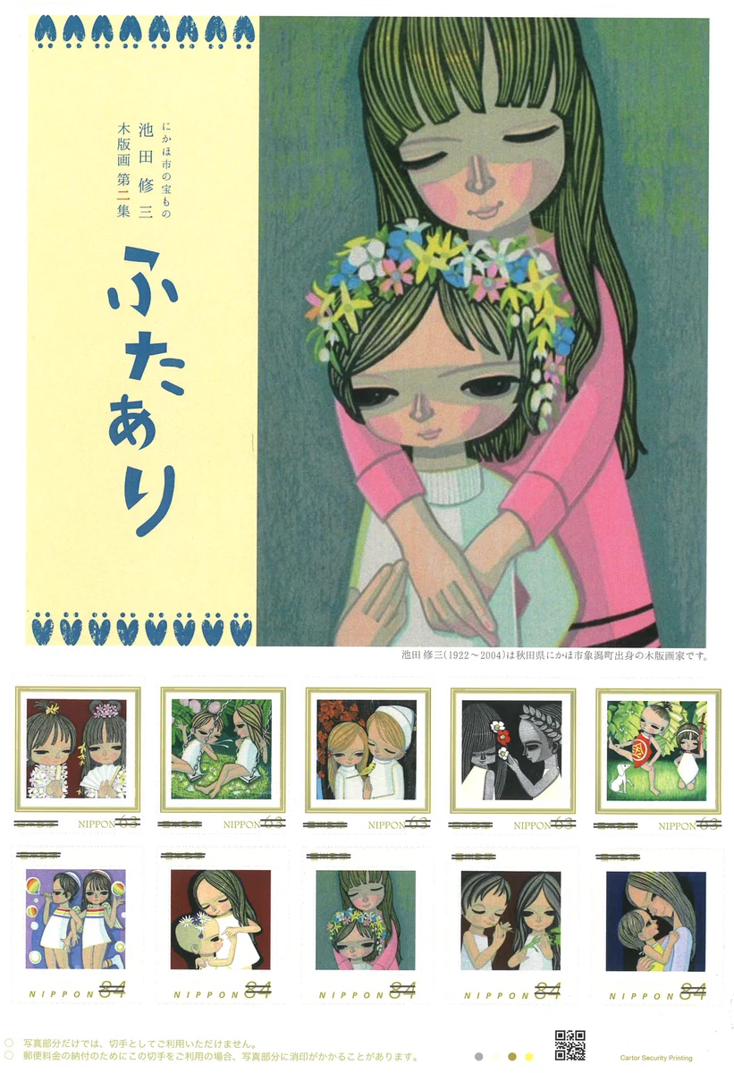 木版画家『池田修三』＠公式 (@shuzoikeda) / X