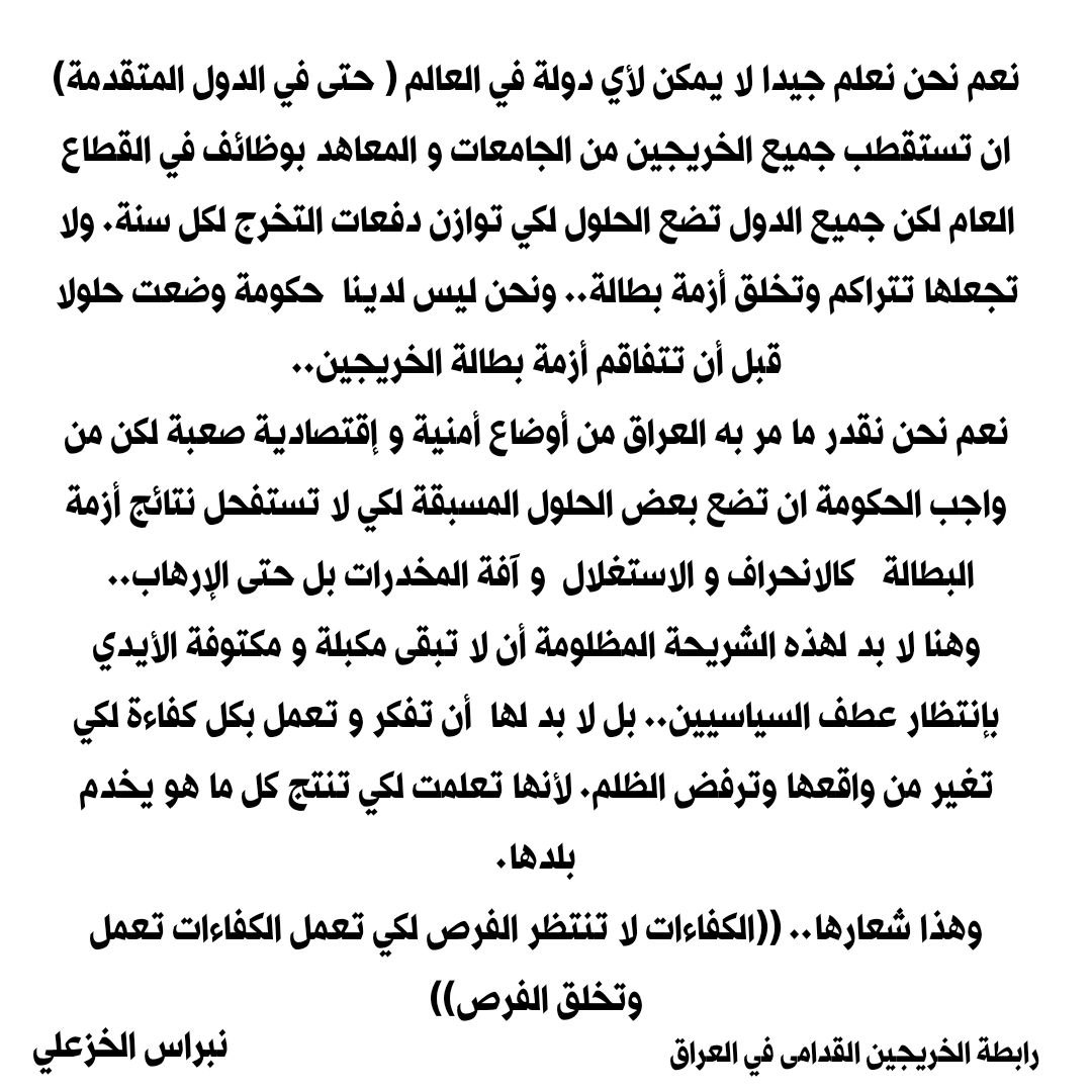 #خريج_قديم_ضحيه_فساد_19عام
...
.
...
#سنجعلها_ثوره
..